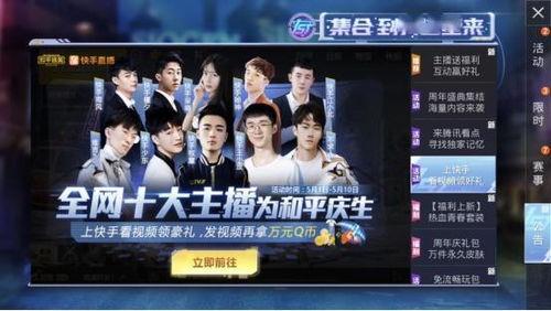 和平精英解说主播爆料视频,爆料视频内容大汇总  第3张